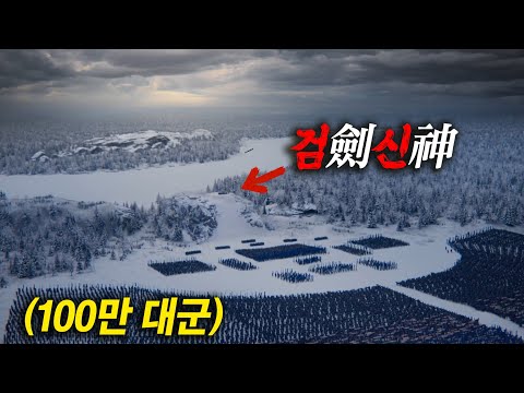 100만 대군에 맞서 싸운 쌍검 고수 [영화리뷰/결말포함]