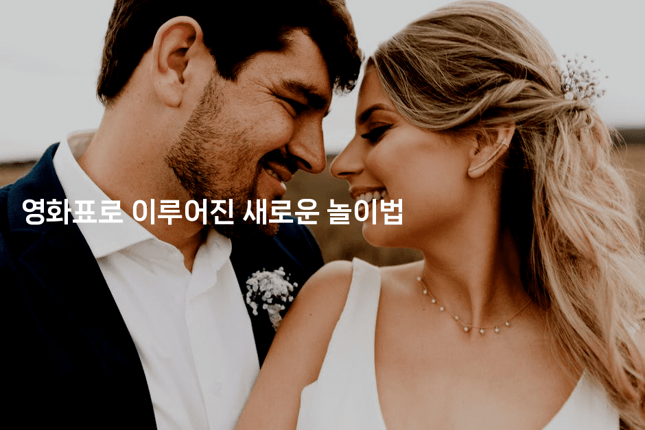 영화표로 이루어진 새로운 놀이법2-시네린