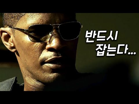 탄탄한 구성과 강렬한 액션이 돋보이는 웰메이드 액션 스릴러 영화 [영화리뷰 결말포함]