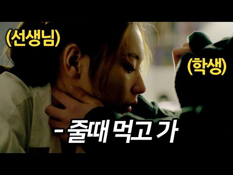 한밤중 호기심이 왕성한 학생의 요구를 해결해주는 여자 (영화리뷰 결말포함)