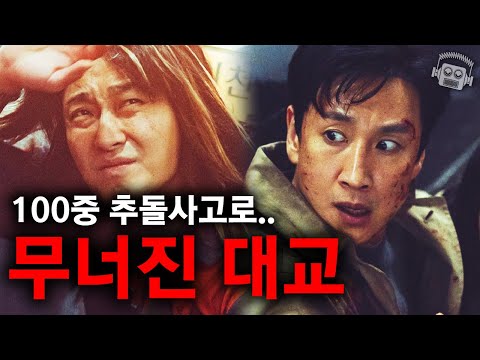 故이선균 배우의 마지막 영화 ≪탈출: 프로젝트 사일런스≫