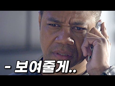 하필이면.. 역대급 고인물 형사를 건드려버린.. [영화리뷰 결말포함]