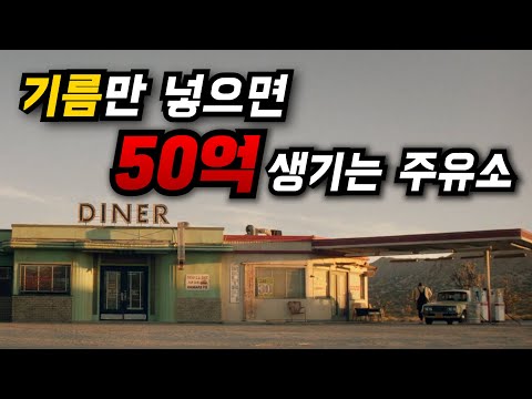 미친... ?평점 9.68!!? 역시 평점은 거짓말을 하지 않네요. 개쩌는 설정으로 전세계 평론가들에게 "폭풍 찬사"를 받은 레전드 영화 [결말포함]