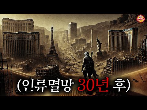 핵전쟁으로 인류가 순식간에 멸망하고? 30년 후, 방사능에 찌든 지구에서 생존한다는 소재로 만든 공포영화 【4K,결말포함】