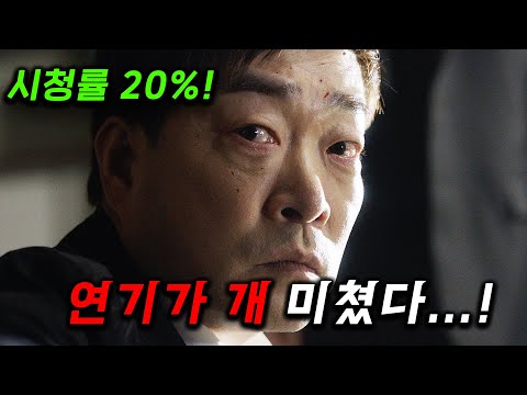 이게 드디어 나왔다고!!! 시청률 20% 찍어야만 하는 2024년 꼭 봐야할 드라마 1위 ≪유어 아너≫3-4화