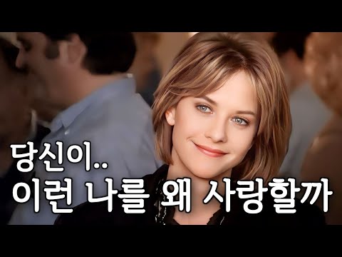 30대가 지나야 이해되는, '진짜'사랑에 대한 슬프지만 감동적인 영화 (결말포함)