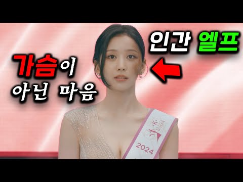 시청률 60% 찍어버린! 진짜 소름끼치는 TV 속 엘프 미녀의 등장 ? 인간 쓰레기가 벌인 참혹한 일을 천재 성형외과가 고쳐내 새로운 한국의 미를 만든 드라마 ≪페이스미≫