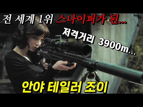 평점 8.90!! 《안야 테일러 조이+마일스 텔러》의 미친 조합으로 진짜...숨도 못 쉬고 봤던 2025년 신작 액션 영화